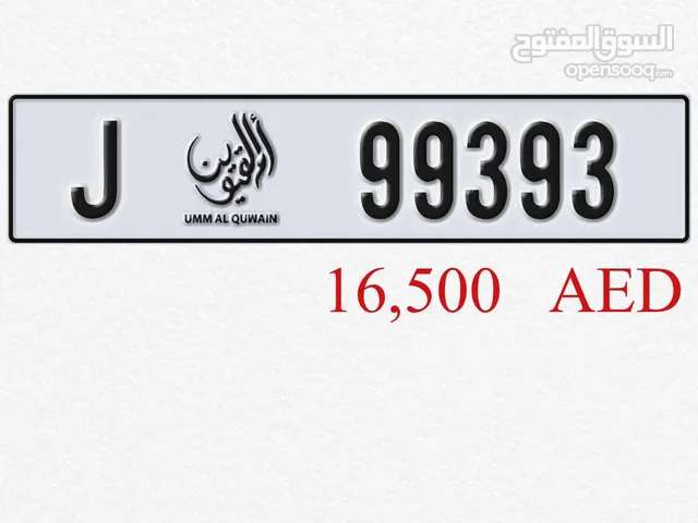UAQ luxury Number plate ارقام ام القيوين المميزة
