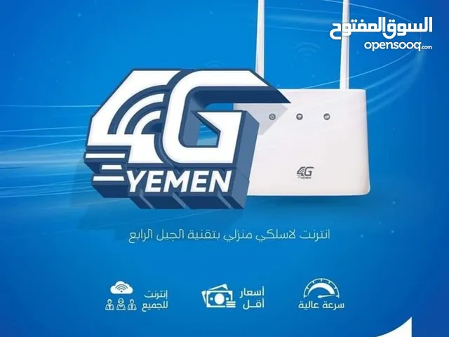 اللي عنده مودم 4G تيليمن للبيع
