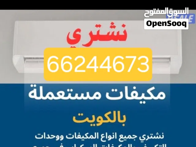 Midea 2 - 2.4 Ton AC in Farwaniya