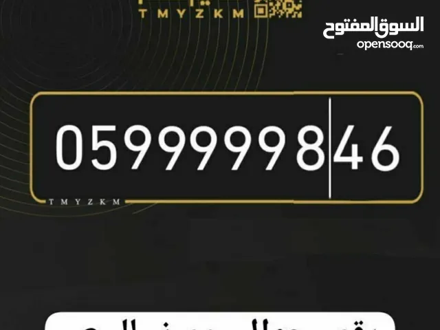 Jawwal VIP mobile numbers in Nablus