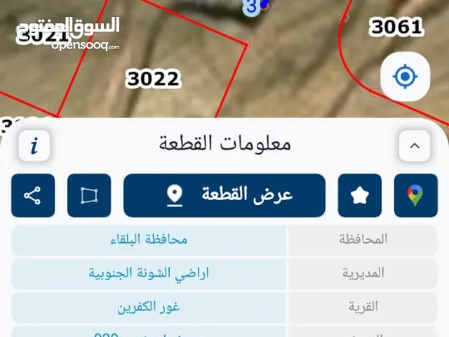 Residential Land for Sale in Jordan Valley Al Rama