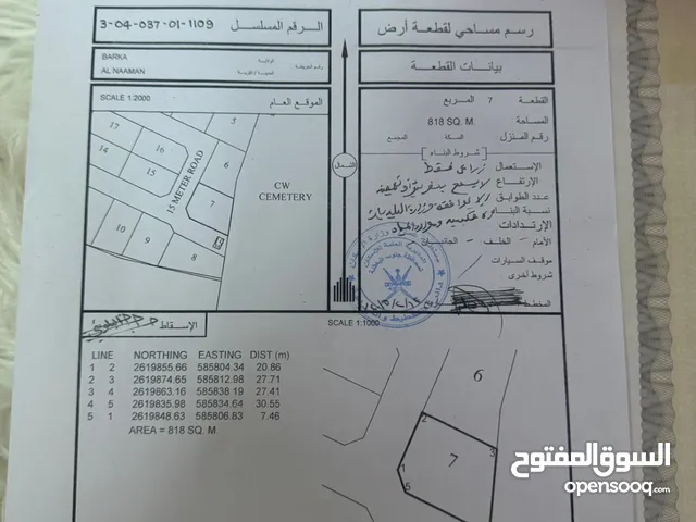 أرض زراعيه في بركاء للبيع مساحة 820 فرصه ذهبيه