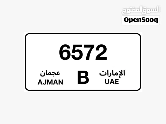 رقم عجمان مميز
