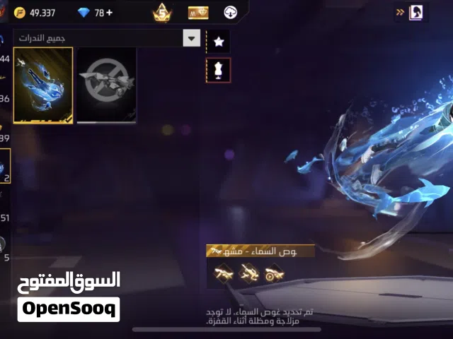حساب نوادر وقوي تواصل واتساب