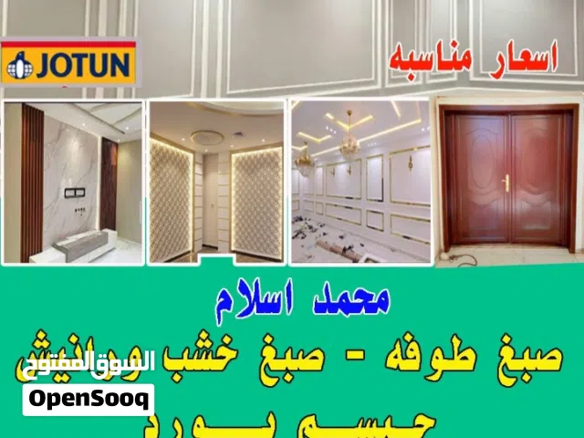 صباغ باكستانى