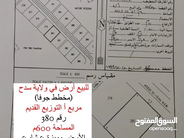 Residential Land for Sale in Dhofar Sadah