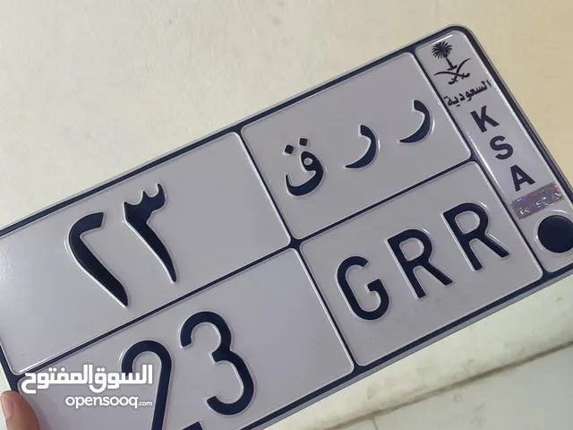 لوحه مميزه حرفين مكرر ورقم حديث