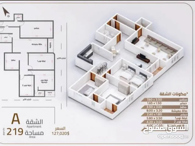 شقه تمليك نموذج A مساحه 219 مشطبه لكس في مشروع برج المهندسين بيت بوس مشطبه لكس بسعر 127$ الف دولار