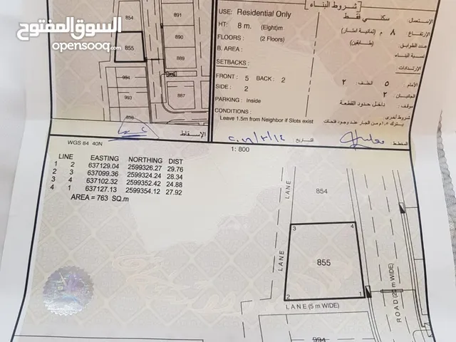 أرض سكنية في فلج الشام - أنا المالك