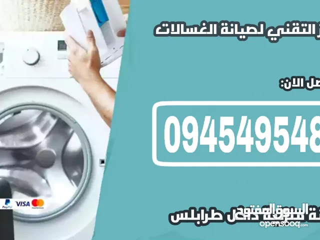 Washing Machines - Dryers Maintenance Services in Tripoli