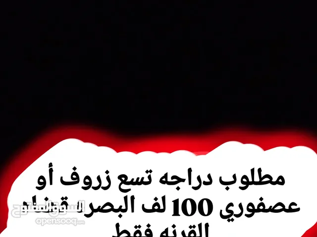 بصره كرنه بي مكان