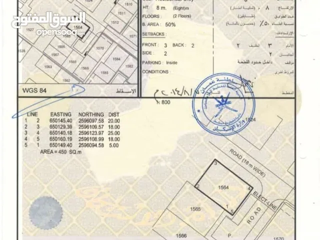 ارض سكنية مميزة في العامرات مدينة النهضة 6 (البريد) رقم القطعة 1564