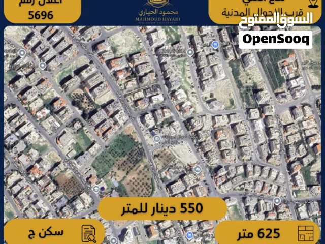Residential Land for Sale in Amman Tla' Ali