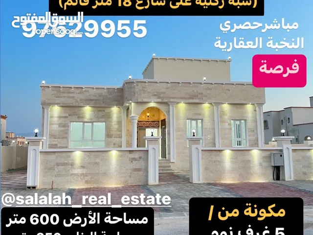 فيلا دور ارضي جديدة للبيع عوقد مربع و جنوب سوق الرياض التجاري ومسجد وشوارع وخدمات