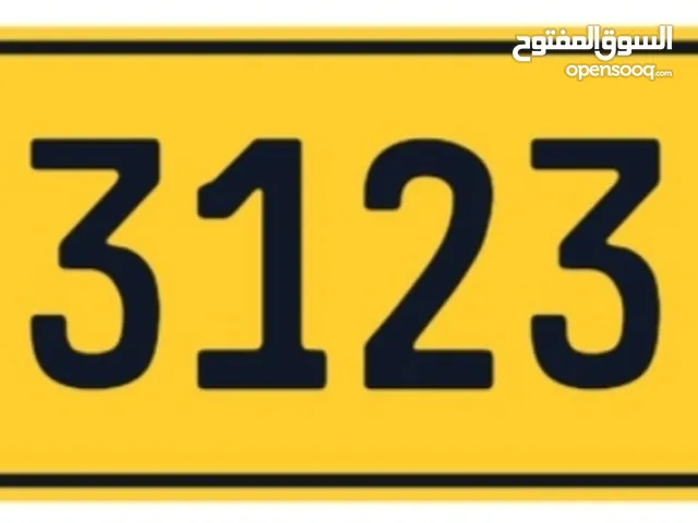 رقم مغلق رمزين