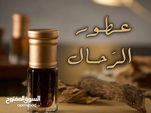 عطور الرحال : يوجد لدينا عطر ديور سوفاج 30 مل - وعطر كريد افنتوس 30 مل الوصف