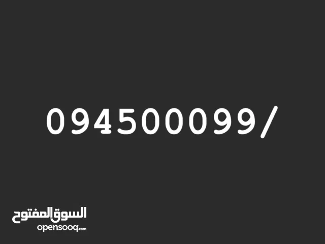 Libyana VIP mobile numbers in Misrata