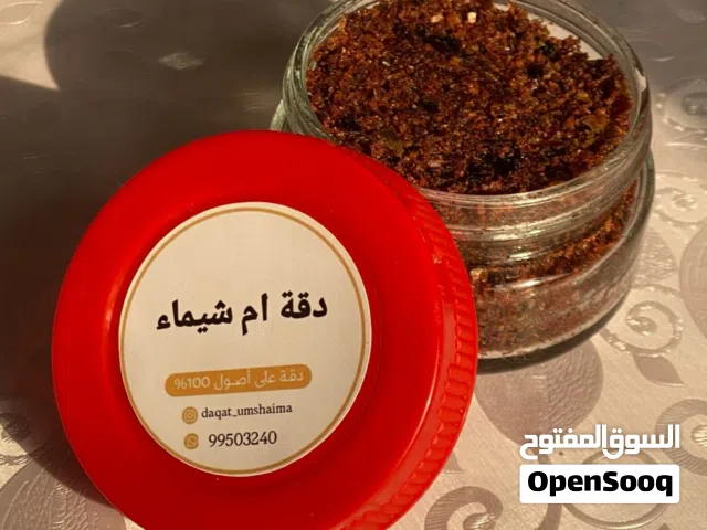 دقه وعود ملكي