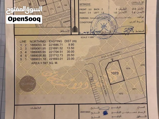 Residential Land for Sale in Dhofar Taqah