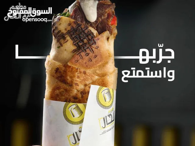 مطعم كرم الخال