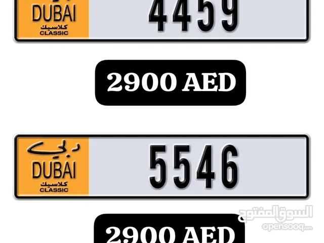2800 درهم للرقم نهايته للبيع عاجل تلحق او ماتلحق
