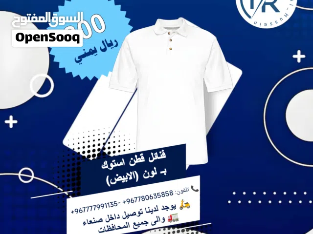فنائل قطن دعائيه جملة بسعر تصفيه