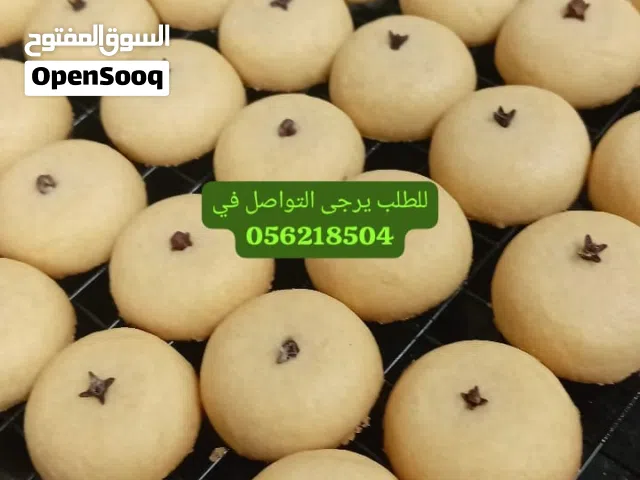 عروض عيد الاضحى