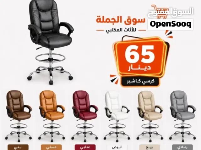 كرسي كاشير جلد فاخر بتصميم أنيق وجودة عالية  إذا كنت بتدور على الراحة والفخامة بمكان العمل، فهذ