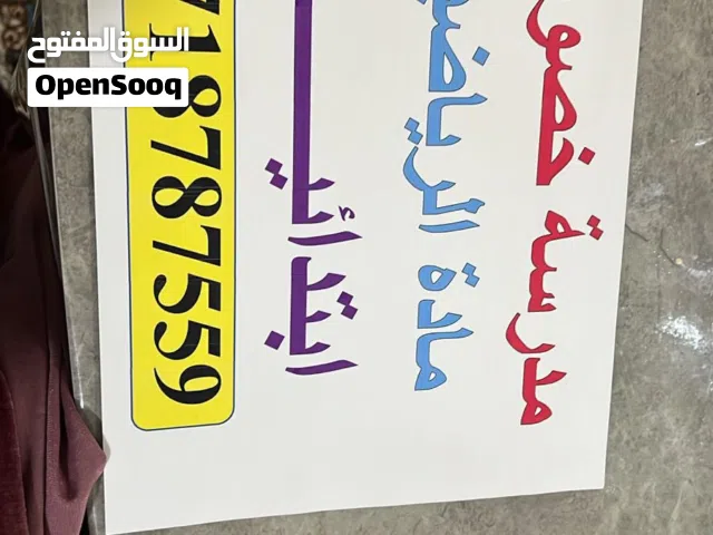 سلام عليكم يوجد تدريس مادة الرياضيات