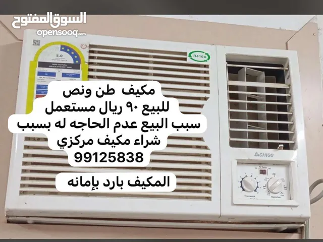 مكيف مستعمل للبيع