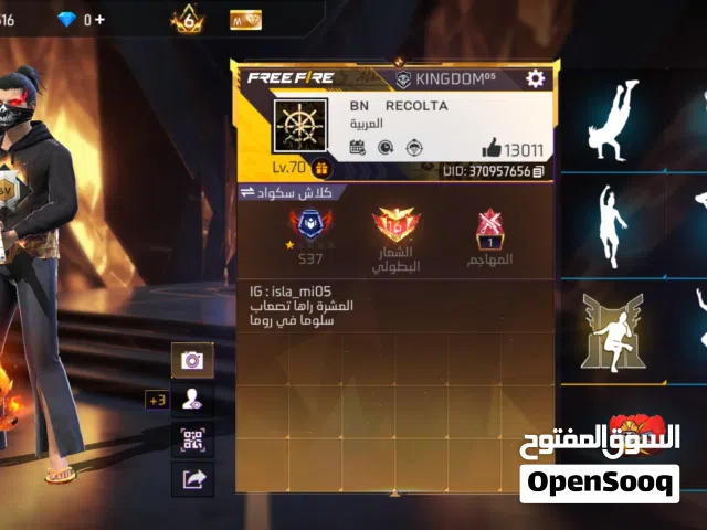 حساب فري فاير