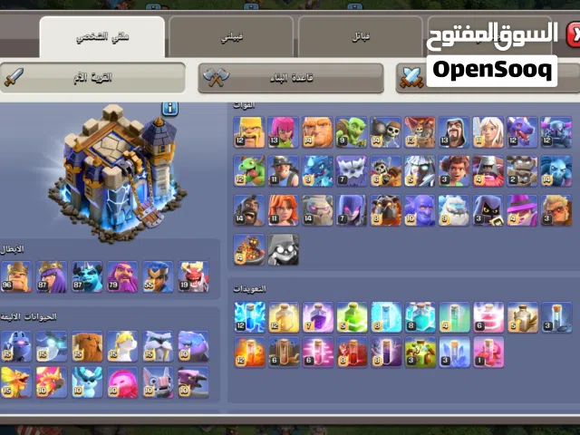 كلاش اوف كلانس