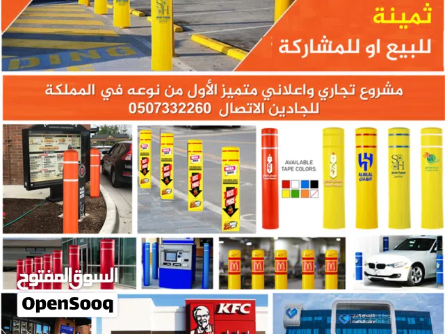 فرصة استثمارية ثمينة