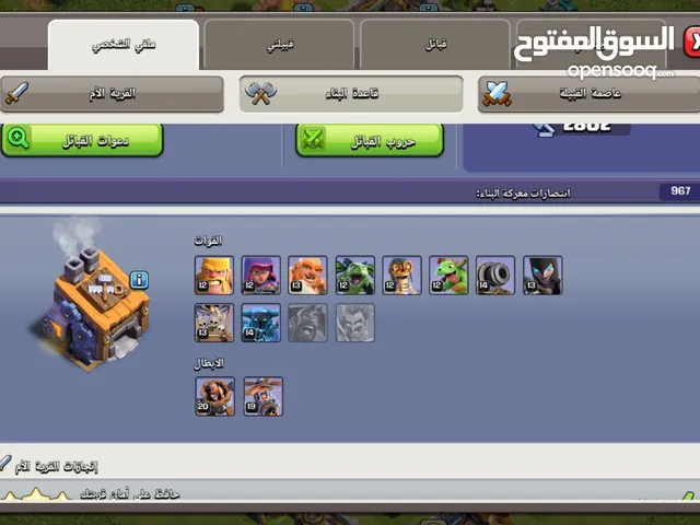 قرية كلاش بيت 13