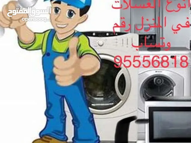 Washing Machines - Dryers Maintenance Services in Farwaniya