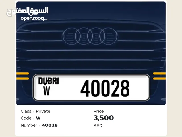 ارقام دبي للبيع