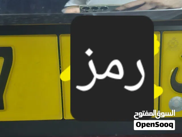 رقم ثلاثي مميز