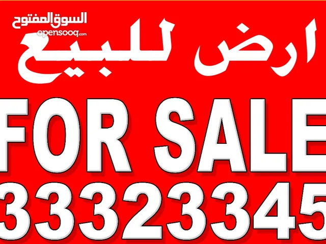 Residential Land for Sale in Central Governorate Riffa