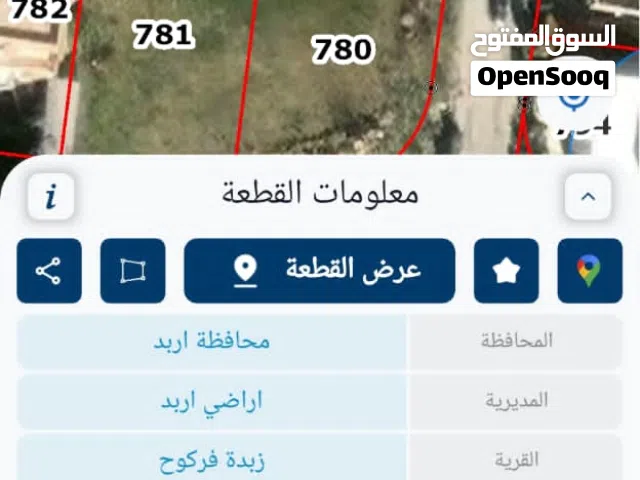 Commercial Land for Sale in Irbid Zabda