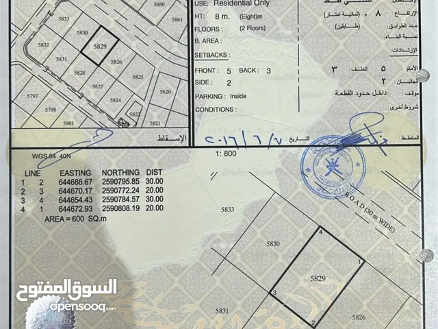 أرض سكنية في العامرات مدينة النهضة المرحلة 17