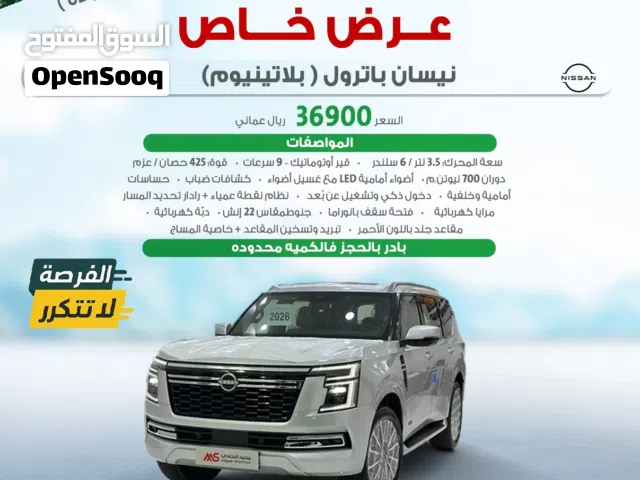 2026 Nissan Patrol LE Platinum