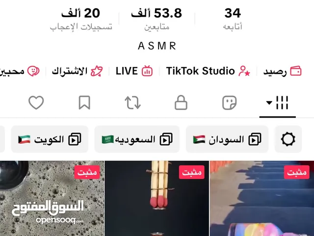 Social Media Accounts and Characters for Sale in Muscat