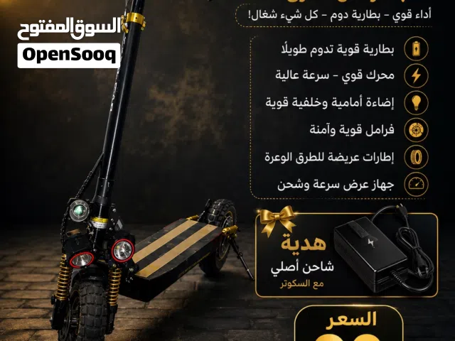 سكوتر كهربائي مستعمل