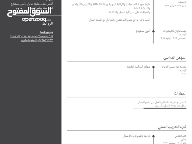 يوسف عمارنة