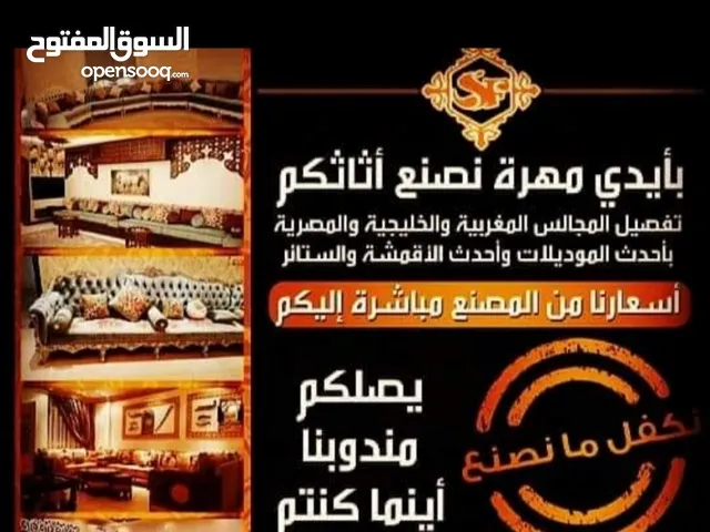 مصنع مفروشات كسب الشارقه 0553211629