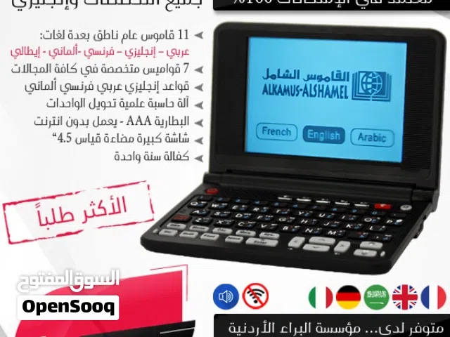 Linux Other for sale  in Amman