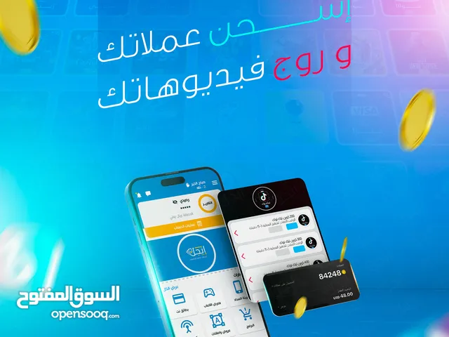 شحن عملات تيك توك