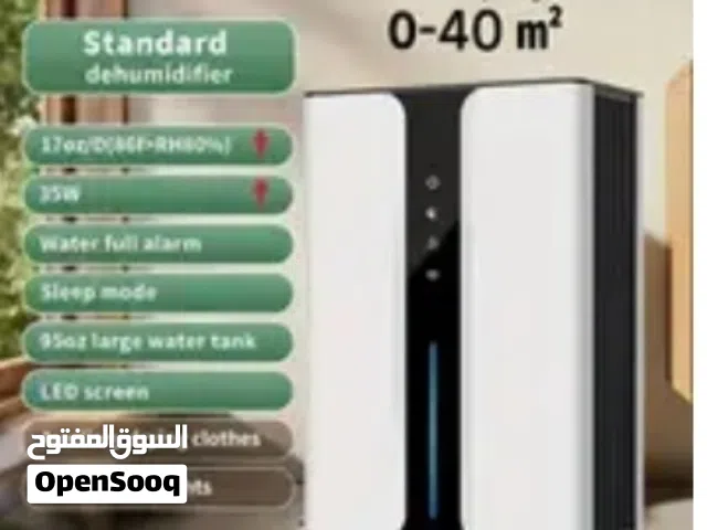 معقم هواء وساحب رطوبة