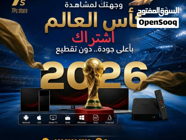 beIN Receivers for sale in Muscat