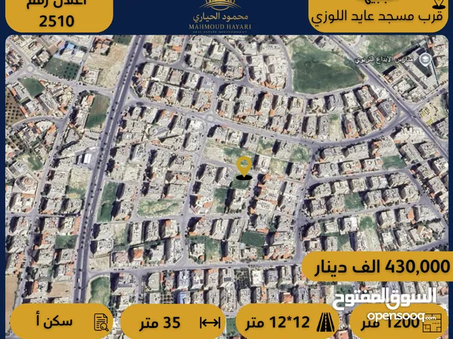 Residential Land for Sale in Amman Jubaiha
